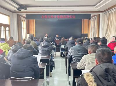 【监管一线】一条山市场监管所开展市场经营主体使用计量器具培训 守护食用农产品“秤准量足”
