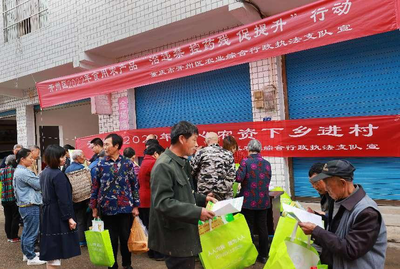 开州区开展放心农资下乡进村暨食用农产品“治违禁 控药残 促提升”行动宣传活动