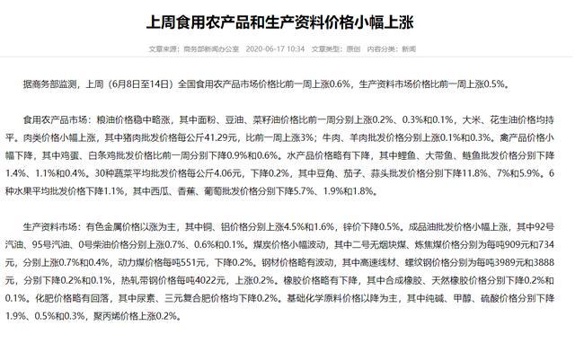 食用农产品价格小幅上涨背后的市场信号