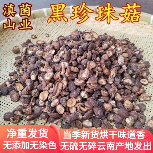 高原黑珍珠 云南特小香菇干货的醇香之旅